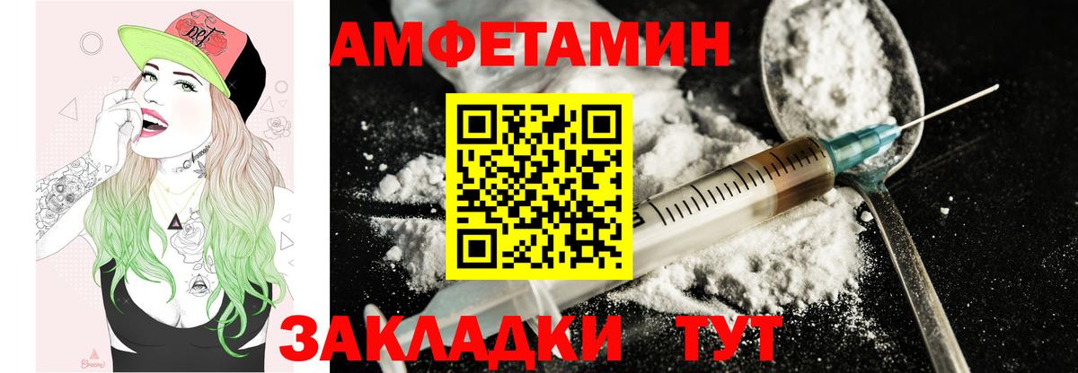 Amphetamine  АМФЕТАМИН  Вход с VPN  Оренбург  Amphetamine VHQ 