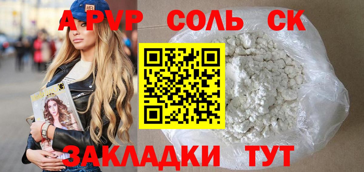 Alfa_PVP СК КРИС Оренбург