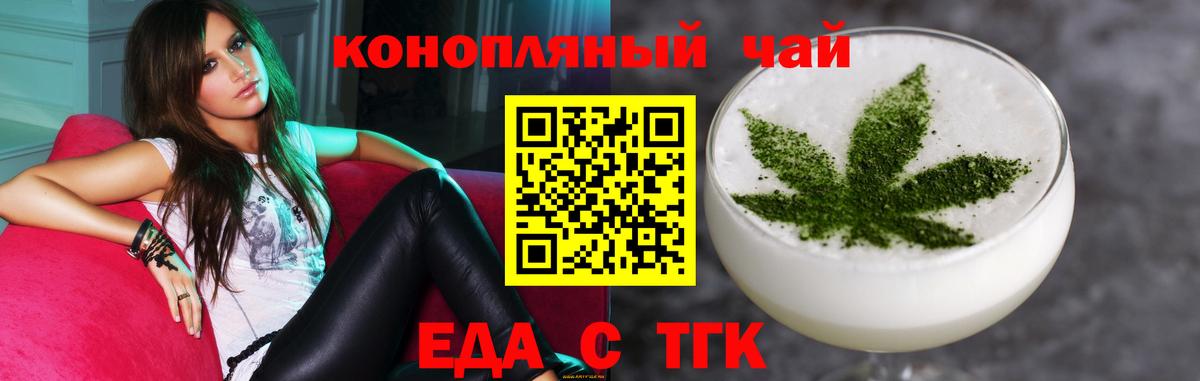 Cannafood конопля Оренбург