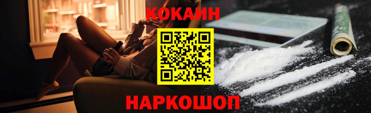 COCAIN Columbia Оренбург