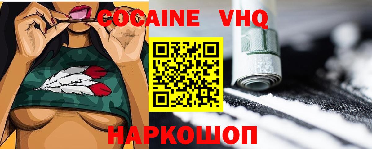 где можно купить наркотик  Вход с VPN  Кокаин Эквадор  Оренбург  Кокаин Columbia 