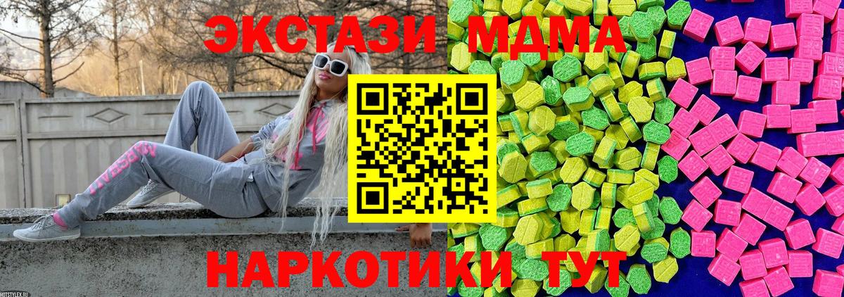 ЭКСТАЗИ  Ecstasy 250 мг  mega зеркало  Вход с VPN  ЭКСТАЗИ 99%  Оренбург 