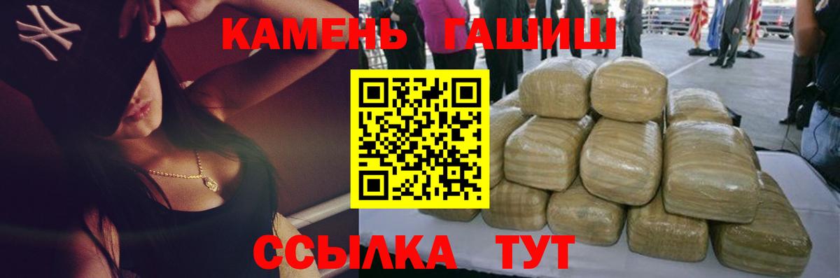 Оренбург  ГАШИШ Premium  Гашиш hashish  Вход с VPN 