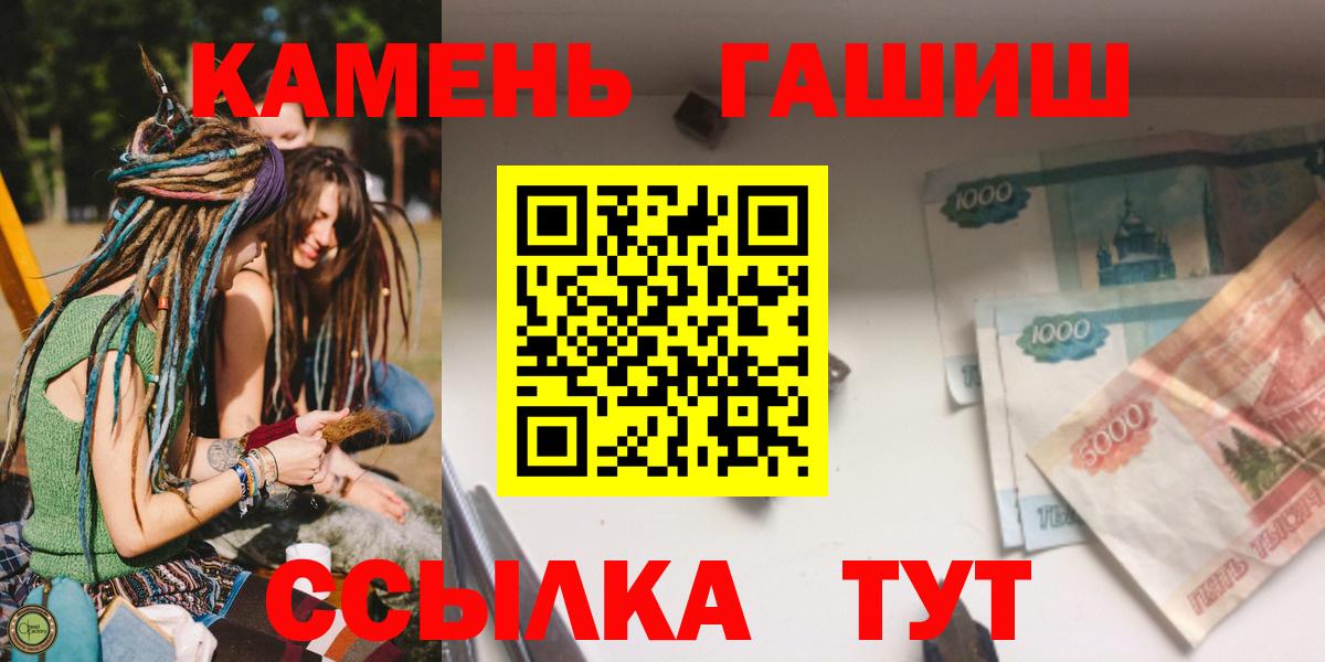 ГАШИШ Premium Оренбург