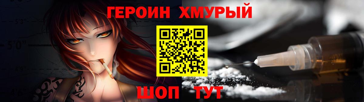 Оренбург  Героин Афган  Вход с VPN 