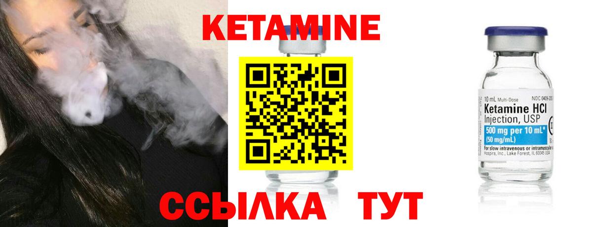 Кетамин ketamine  Вход с VPN  Оренбург 