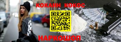 кокаин премиум Сланцы