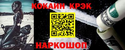 кокаин премиум Сланцы