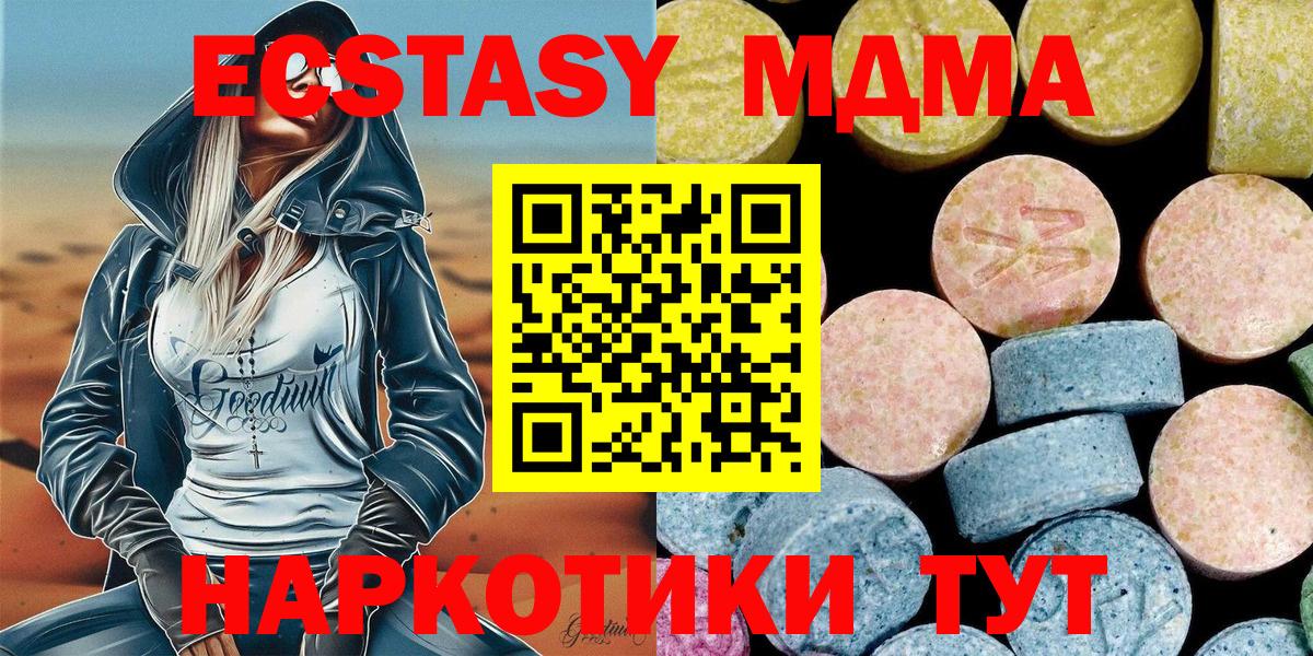 Оренбург  MDMA VHQ  МДМА  МДМА VHQ  Вход с VPN 