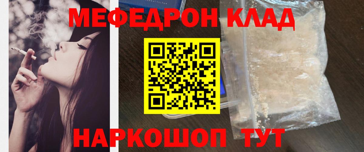 Меф мяу мяу  Мефедрон  Вход с VPN  МЯУ-МЯУ  продажа наркотиков  МЯУ-МЯУ 4 MMC  Оренбург 