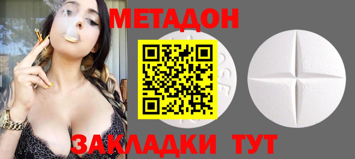 Метадон белоснежный  МЕТАДОН VHQ  Оренбург  Вход с VPN 