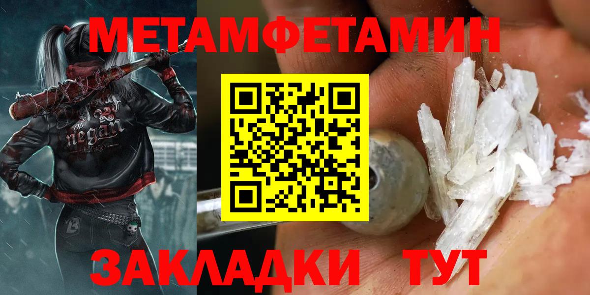 Метамфетамин винт  Вход с VPN  Оренбург  Метамфетамин винт 