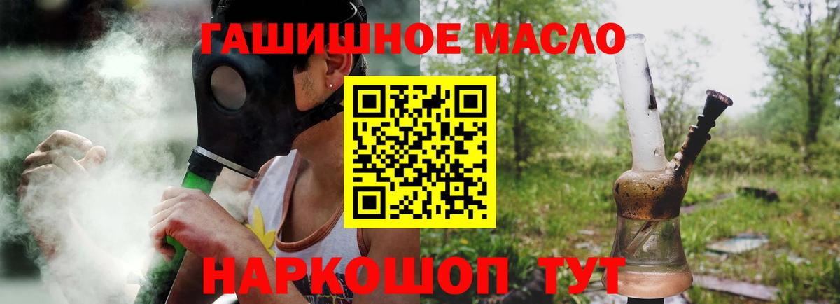 ТГК жижа Оренбург