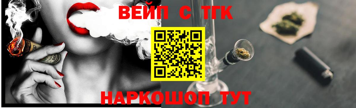 ТГК жижа  Дистиллят ТГК концентрат  Вход с VPN  Оренбург 